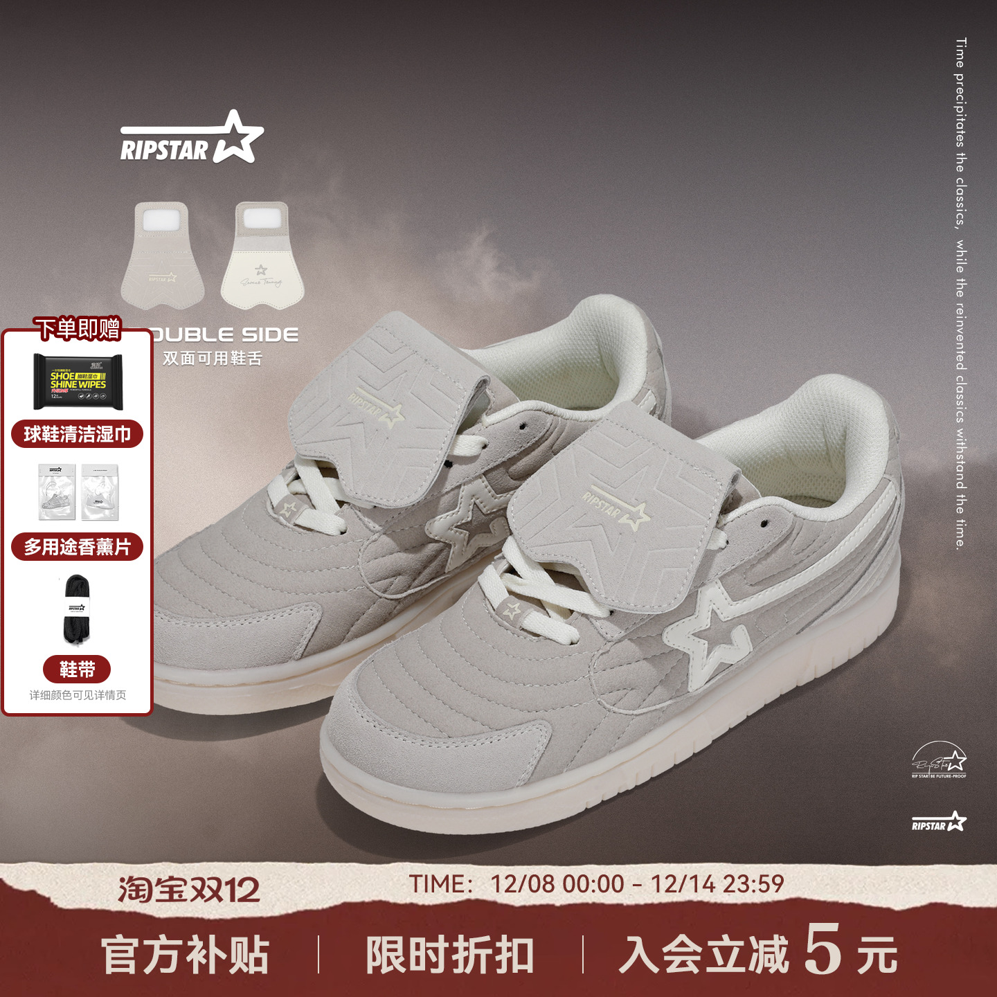 RIPSTAR秋冬灰色增高透气德训鞋