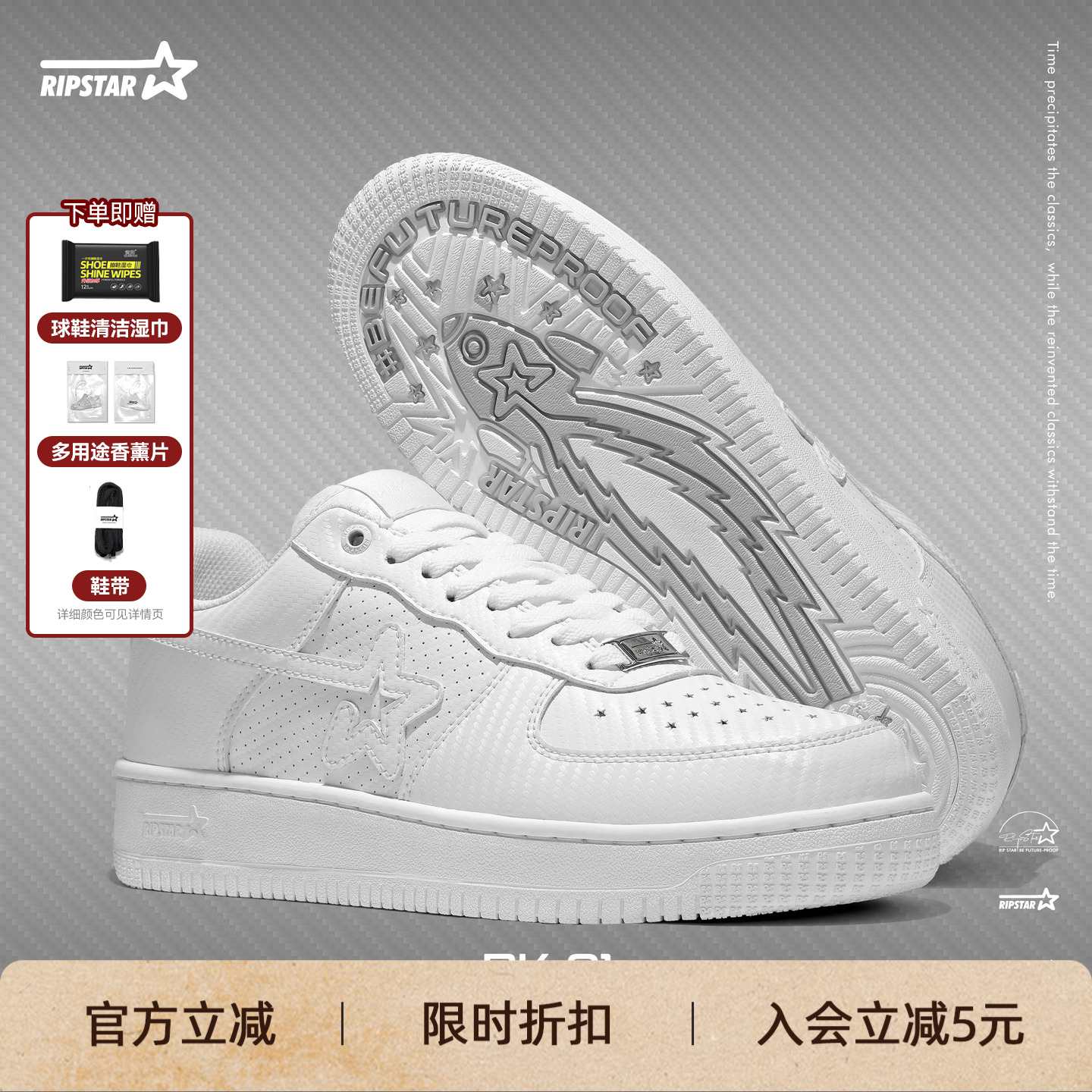 RIPSTAR/爆炸星新款休闲板鞋女