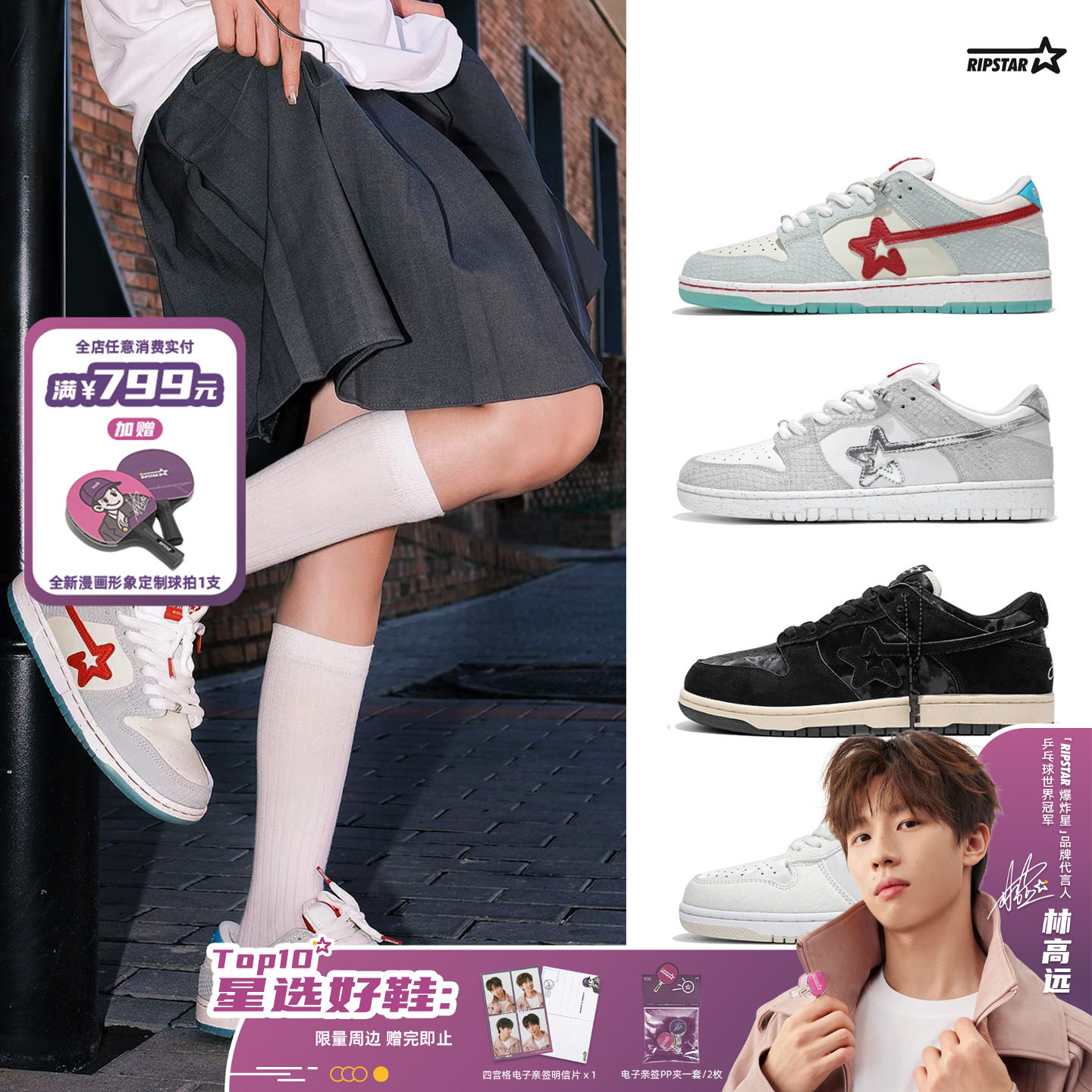 RIPSTAR秋冬季休闲板鞋