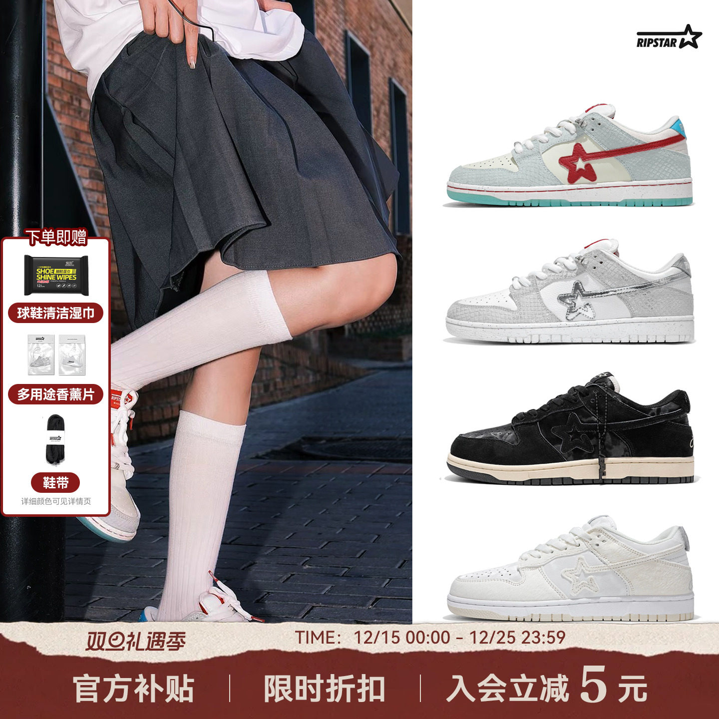 RIPSTAR秋冬季休闲板鞋