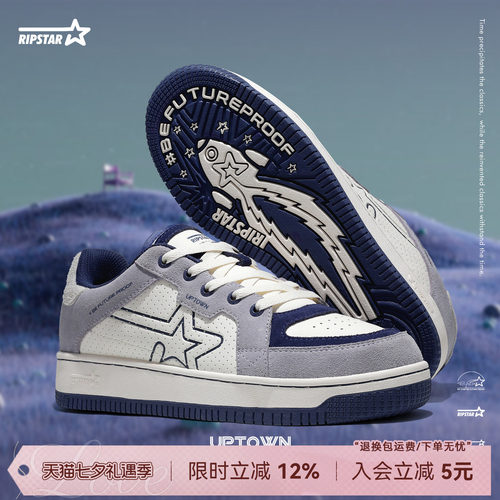 RIPSTAR/爆炸星休闲板鞋男女同款