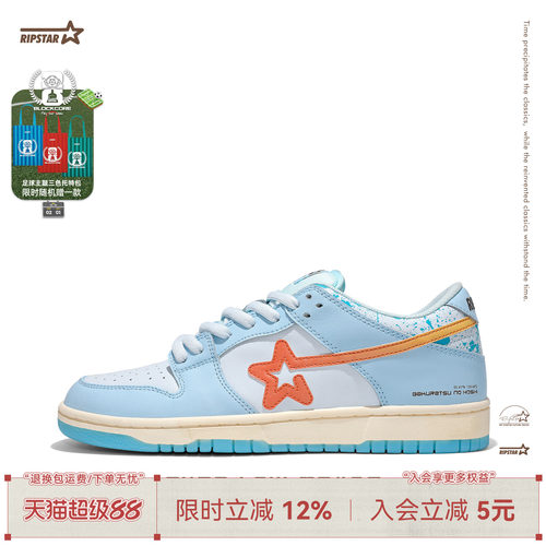 RIPSTAR蓝色板鞋男女新款