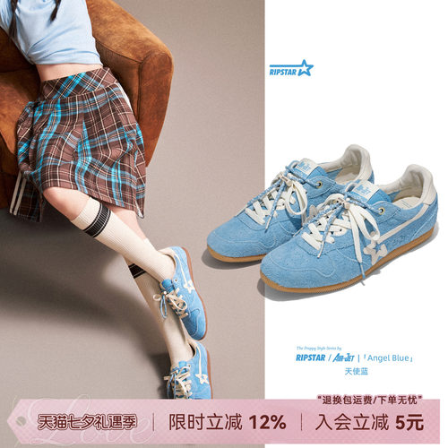 RIPSTAR夏蓝色德训鞋女透气轻便