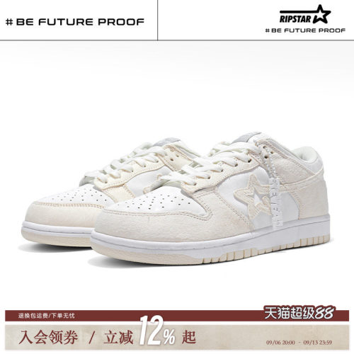 RIPSTAR爆炸星百搭白色休闲板鞋