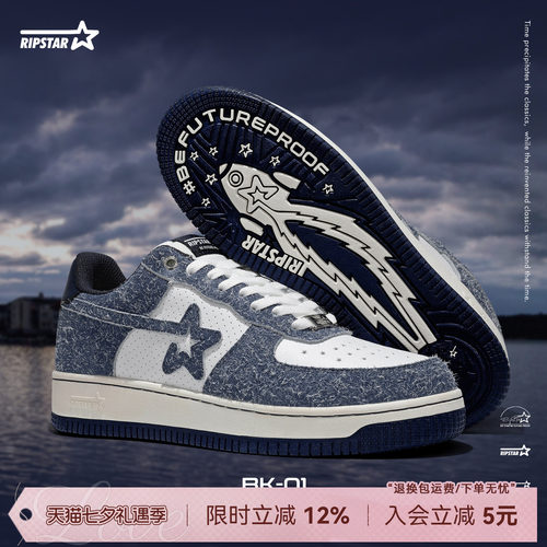 RIPSTAR爆炸星增高休闲板鞋透气
