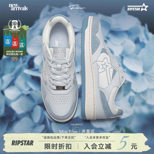 RIPSTAR/爆炸星蓝色休闲板鞋