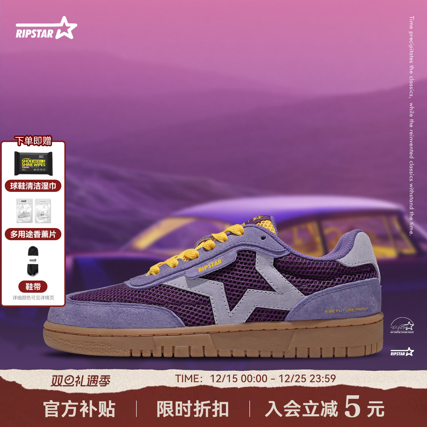 RIPSTAR休闲紫色板鞋秋冬季