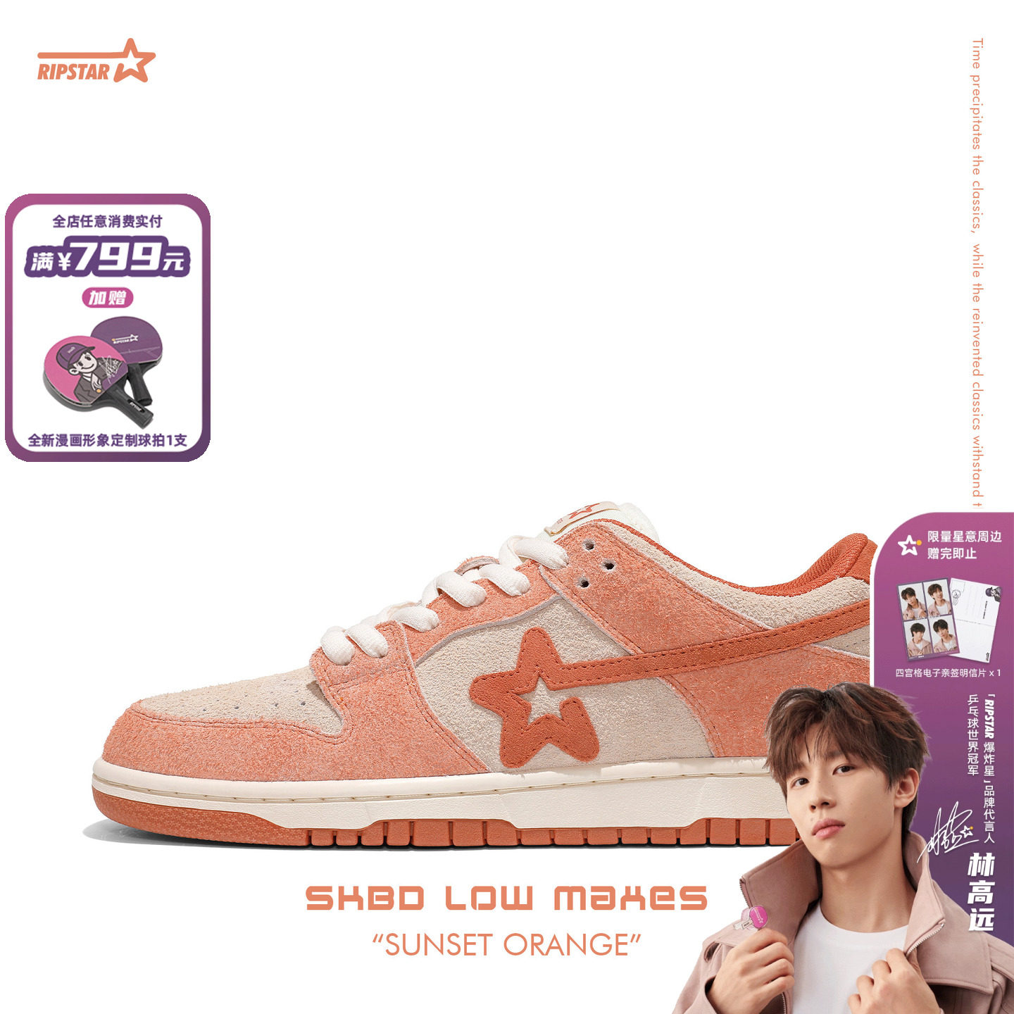 RIPSTAR复古休闲板鞋男女款秋冬