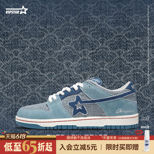 RIPSTAR/爆炸星春秋休闲百搭板鞋