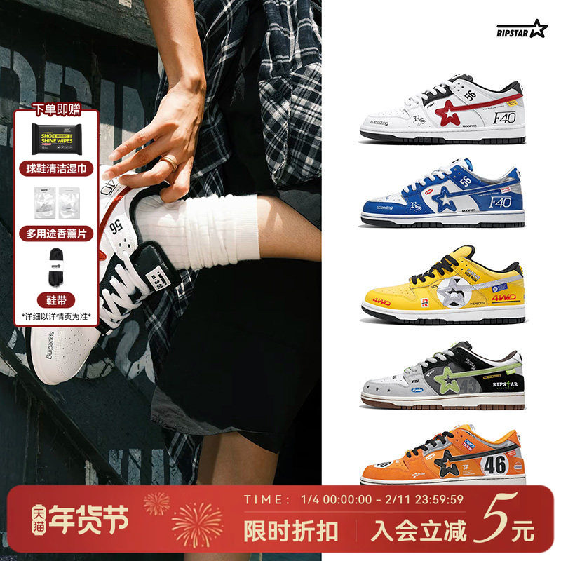 RIPSTAR/爆炸星白色秋冬休闲板鞋男女新款增高透气美式运动鞋,流行男鞋,休闲板鞋,淘宝优惠券,粉丝福利购,淘宝优惠卷