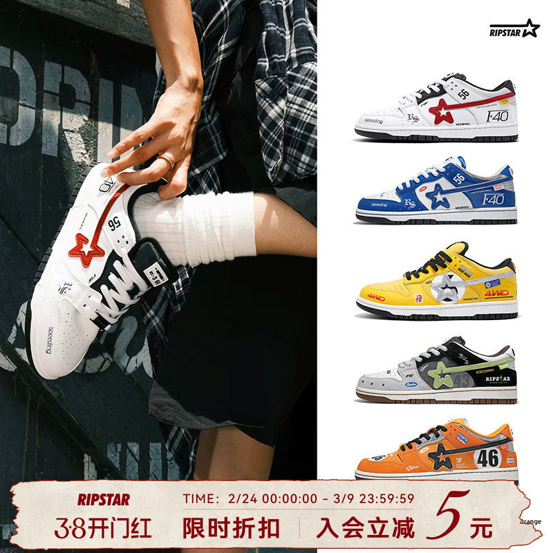 RIPSTAR/爆炸星白色休闲板鞋百搭男女新款春夏增高透气美式运动鞋