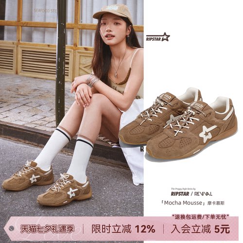 RIPSTAR/爆炸星透气运动鞋男女款