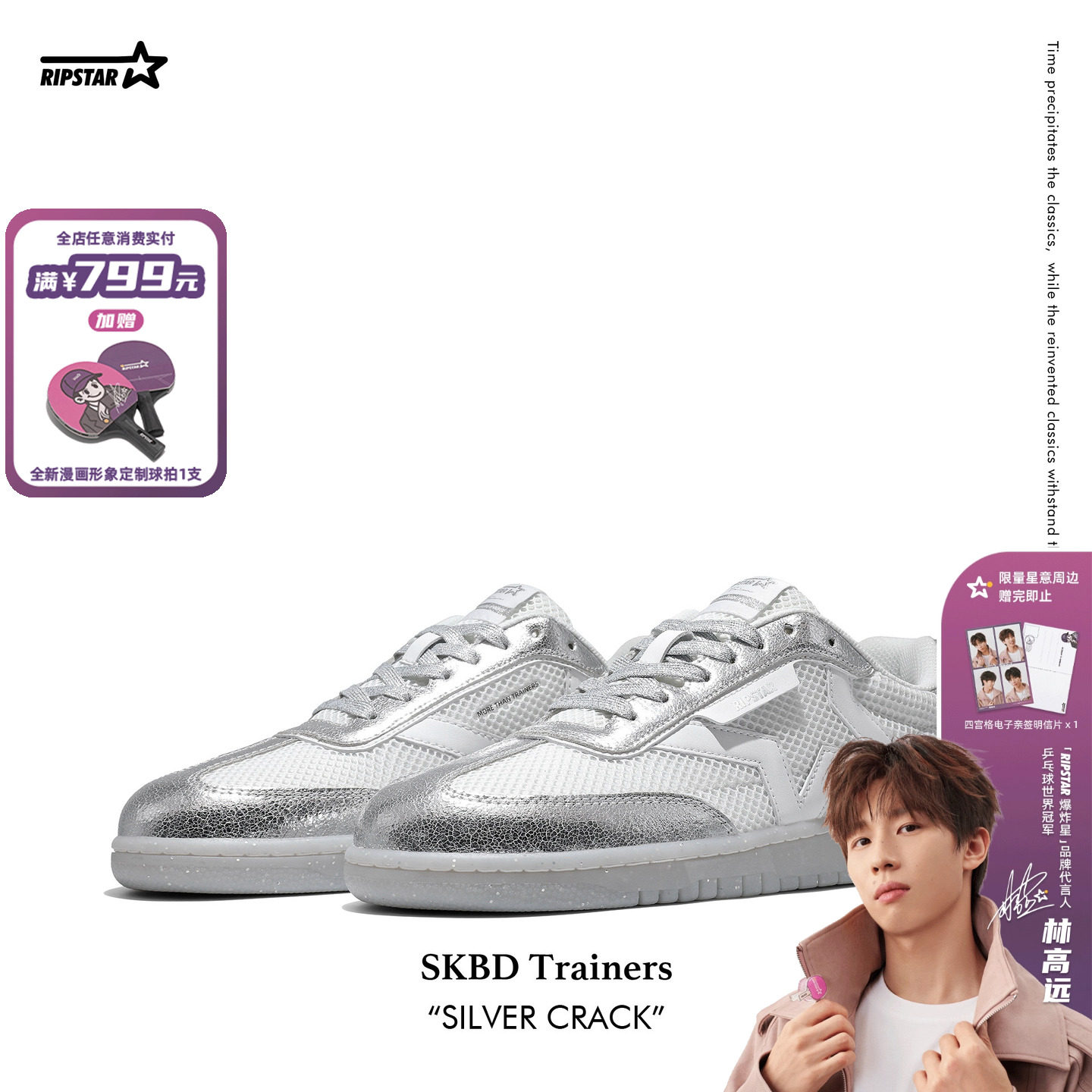 RIPSTAR百搭复古透气板秋冬季