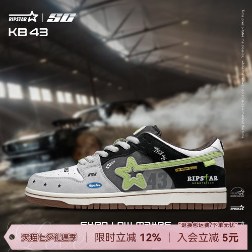RIPSTAR/爆炸星休闲运动板鞋