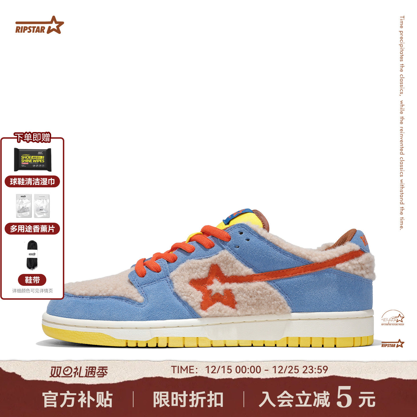 RIPSTAR冬季休闲运动板鞋