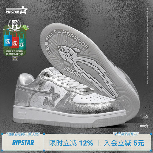 RIPSTAR/爆炸星透气休闲增高板鞋