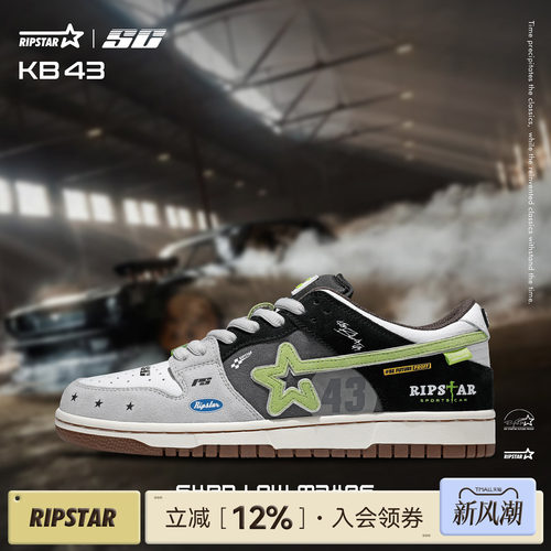 RIPSTAR/爆炸星休闲运动板鞋