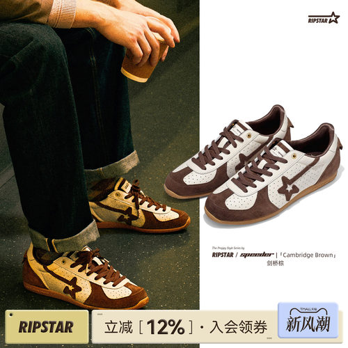 RIPSTAR/爆炸星复古德训鞋男女款