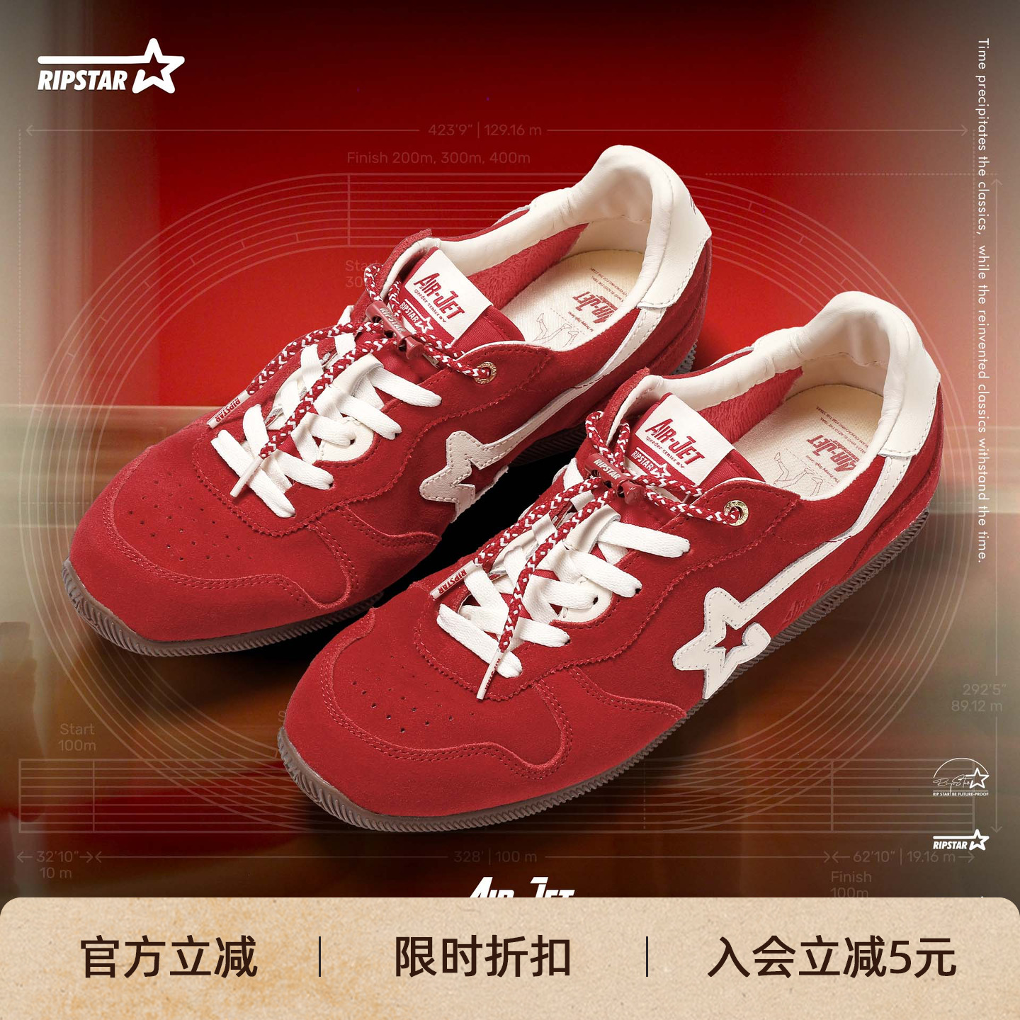 RIPSTAR/爆炸星红色薄底德训鞋