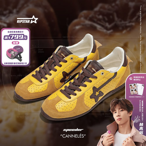 RIPSTAR复古薄底德训鞋