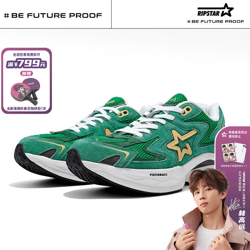 RIPSTAR全掌碳板跑鞋秋冬