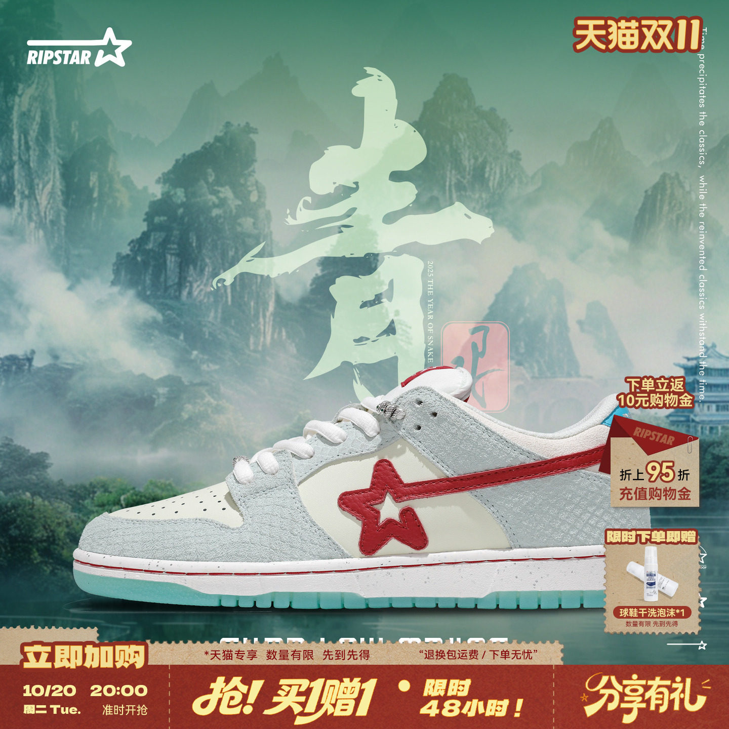 RIPSTAR/爆炸星休闲板鞋时尚百搭透气增高男女新款运动鞋子小青