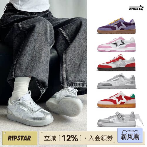 RIPSTAR夏季透气网面休闲板鞋