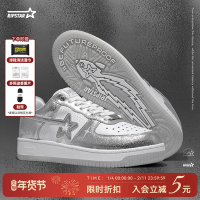 RIPSTAR/爆炸星透气休闲增高板鞋