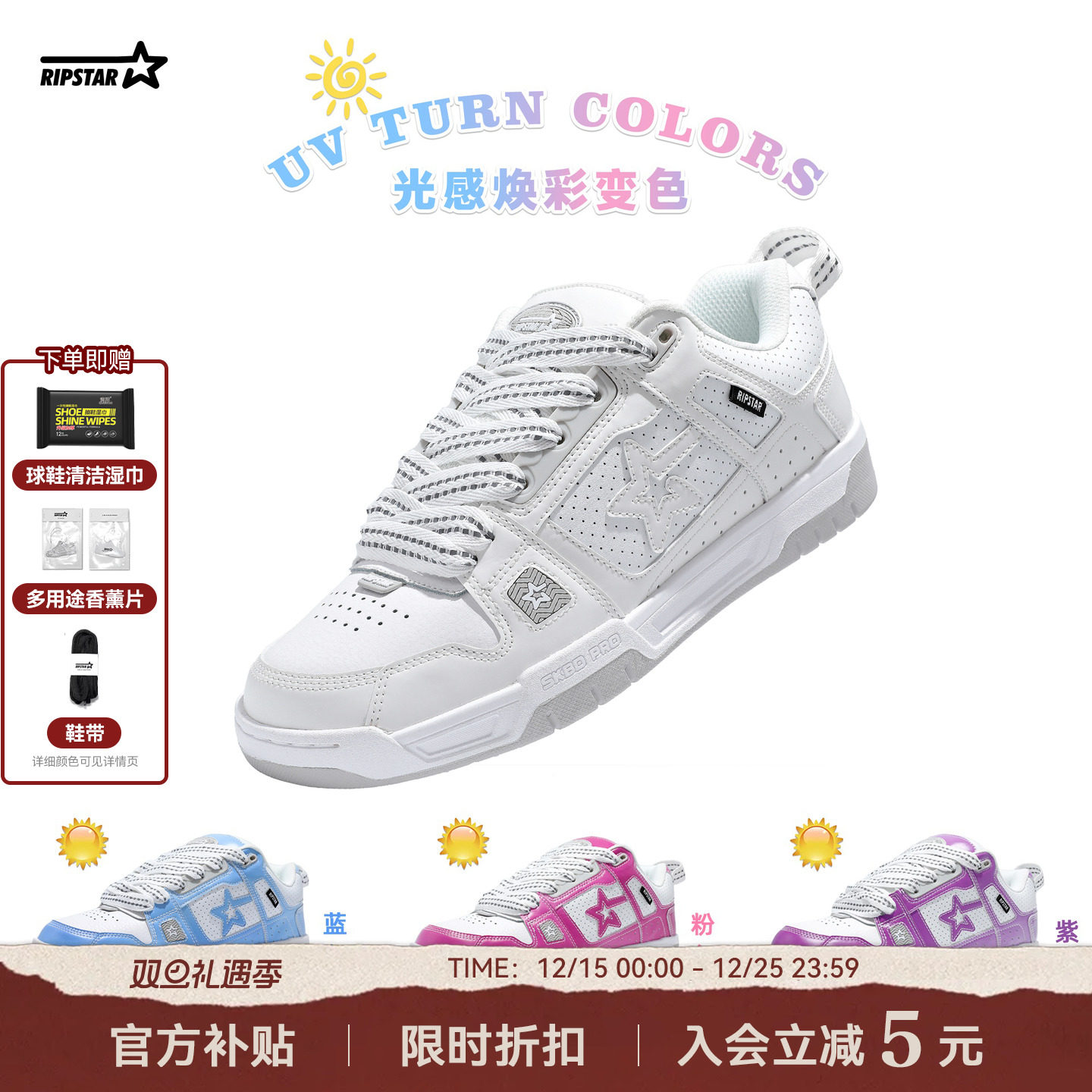 RIPSTAR变色复古面包板鞋