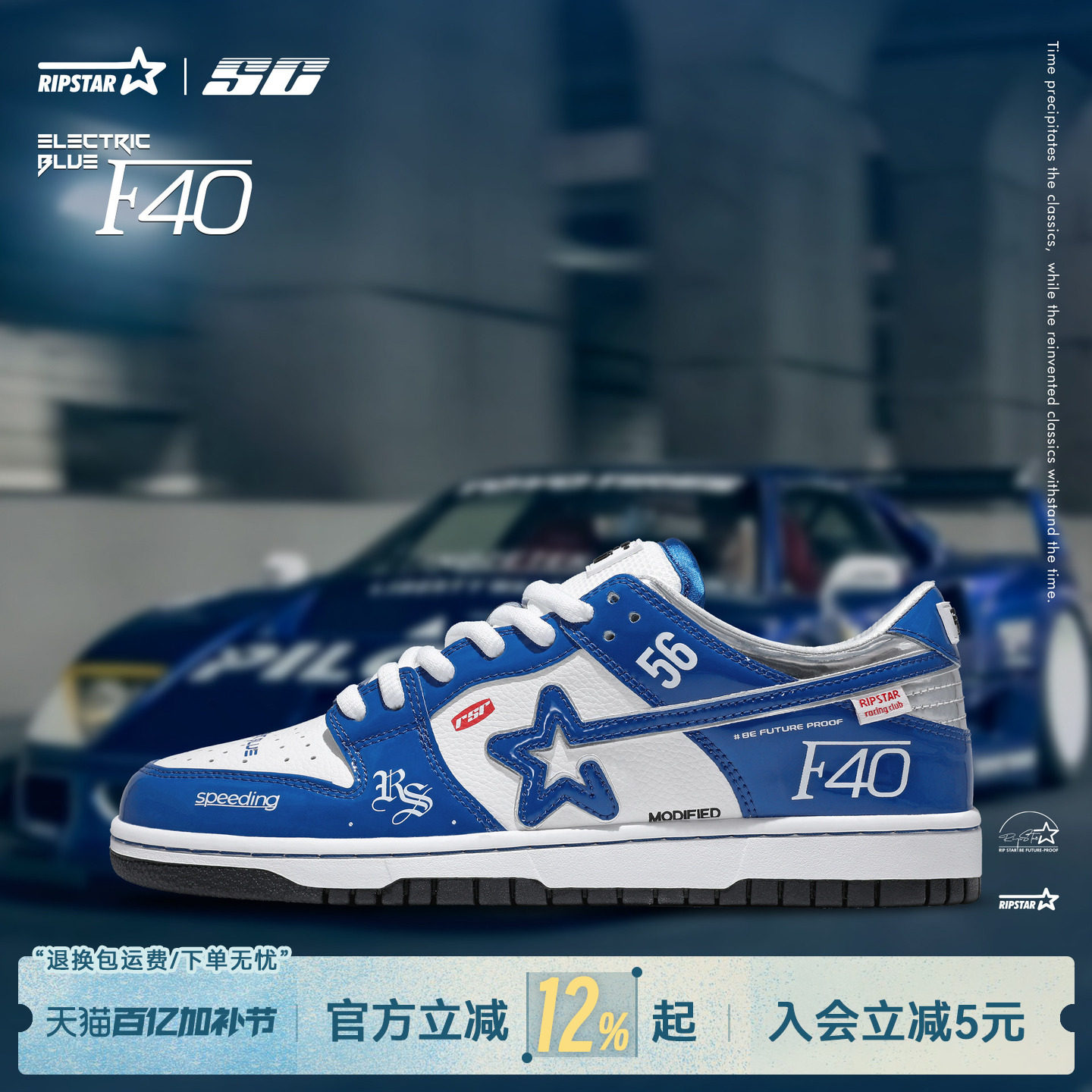 RIPSTAR/爆炸星蓝色休闲板鞋男女款时尚百搭新款运动鞋【电光蓝】