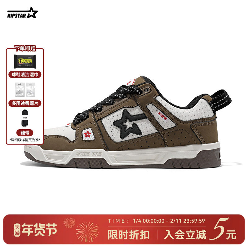 RIPSTAR/爆炸星国潮牌复古摩卡色板鞋2025新款情侣系带低帮休闲鞋,流行男鞋,休闲板鞋,淘宝优惠券,粉丝福利购,淘宝优惠卷