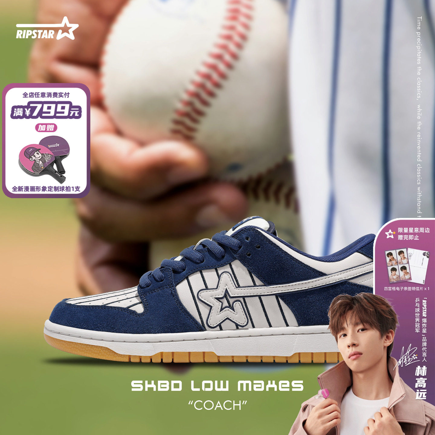 RIPSTAR休闲板鞋男秋冬季新款