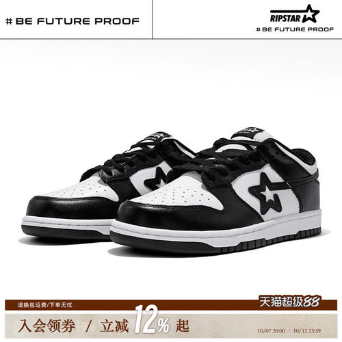 RIPSTAR经典黑白色板鞋百搭透气