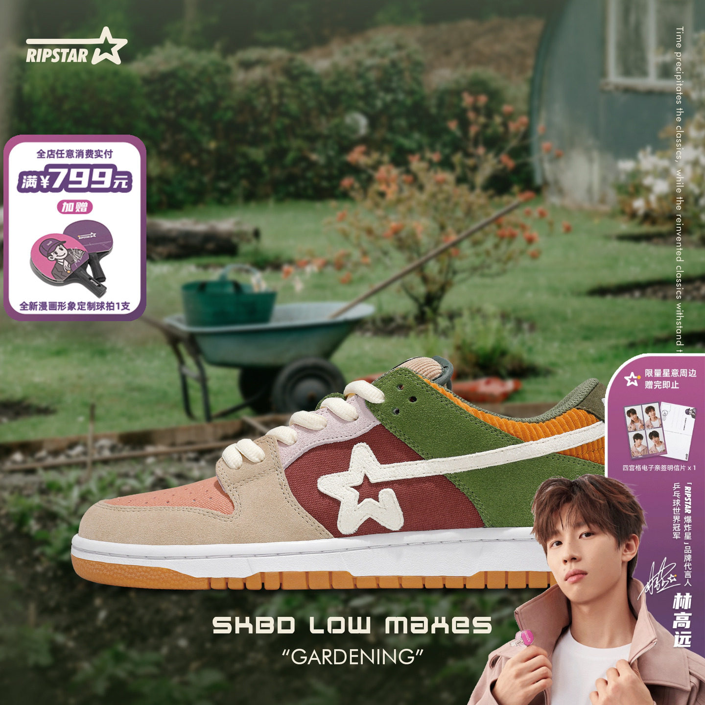 RIPSTAR/爆炸星经典百搭厚底鞋