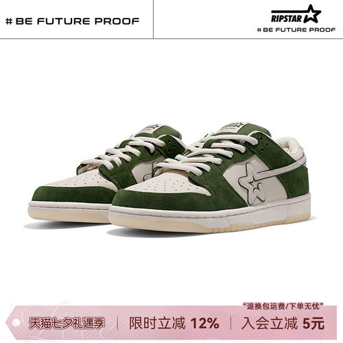RIPSTAR低帮休闲板鞋透气增高