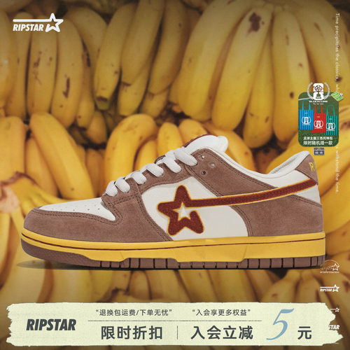 RIPSTAR爆炸星休闲板鞋增高透气