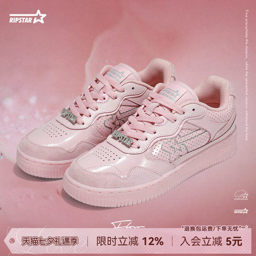 RIPSTAR粉色休闲板鞋女增高透气