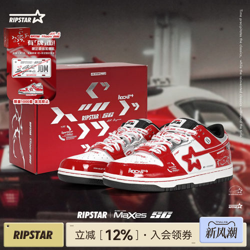 RIPSTAR/爆炸星增高透气休闲板鞋
