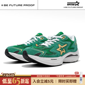 RIPSTAR/爆炸星全掌碳板跑鞋春夏减震轻便运动跑鞋【孔雀石】