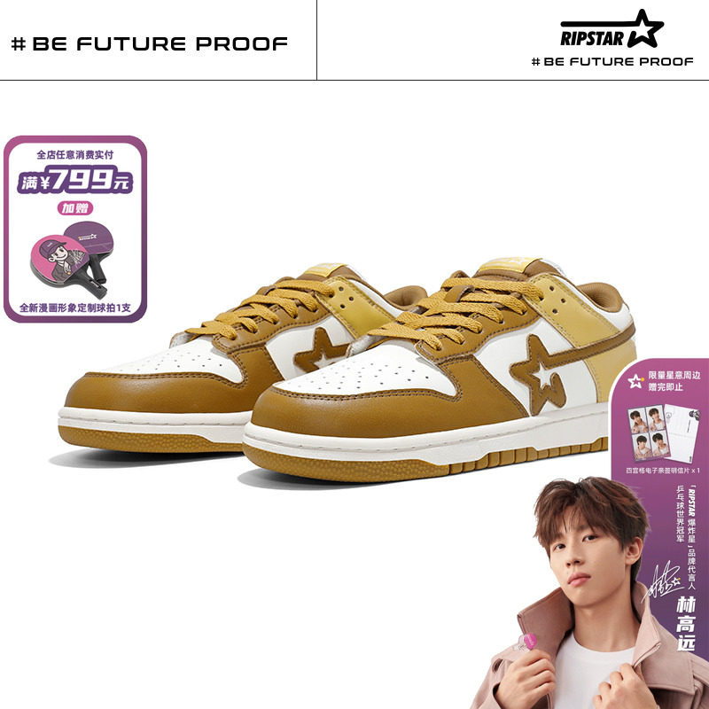 RIPSTAR低帮板鞋男女款