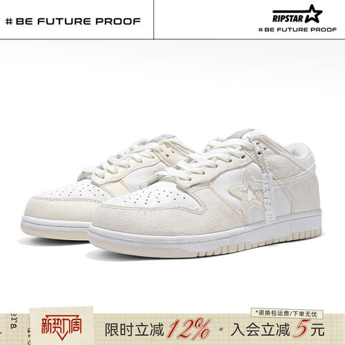RIPSTAR爆炸星百搭白色休闲板鞋