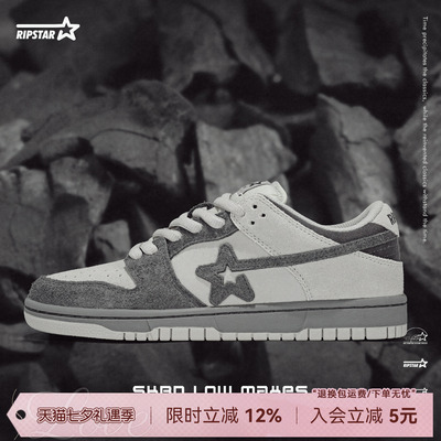 RIPSTAR爆炸星板鞋增高透气