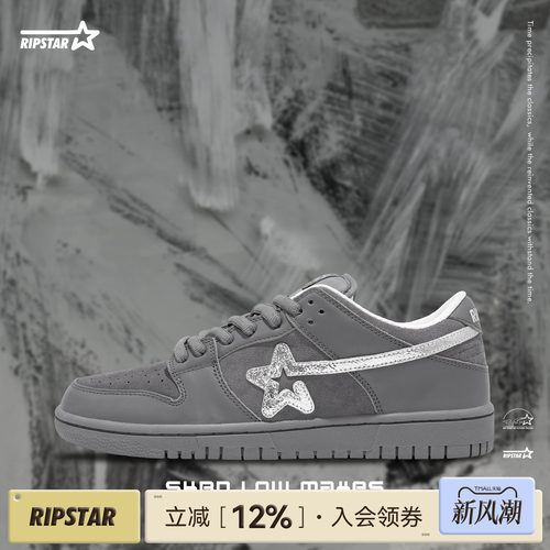 RIPSTAR低帮休闲板鞋透气增高