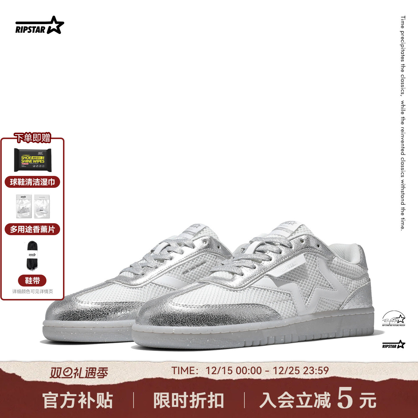 RIPSTAR百搭复古透气板秋冬季