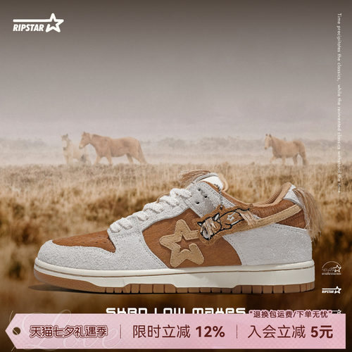 RIPSTAR/爆炸星休闲板鞋增高透气