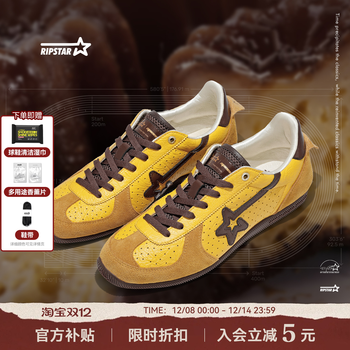 RIPSTAR复古薄底德训鞋