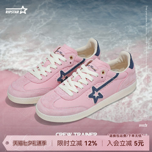 RIPSTAR/爆炸星夏季经典德训鞋女