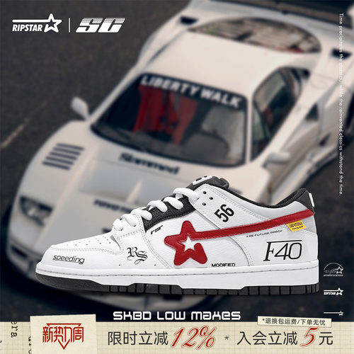 RIPSTAR爆炸星百搭透气休闲板鞋