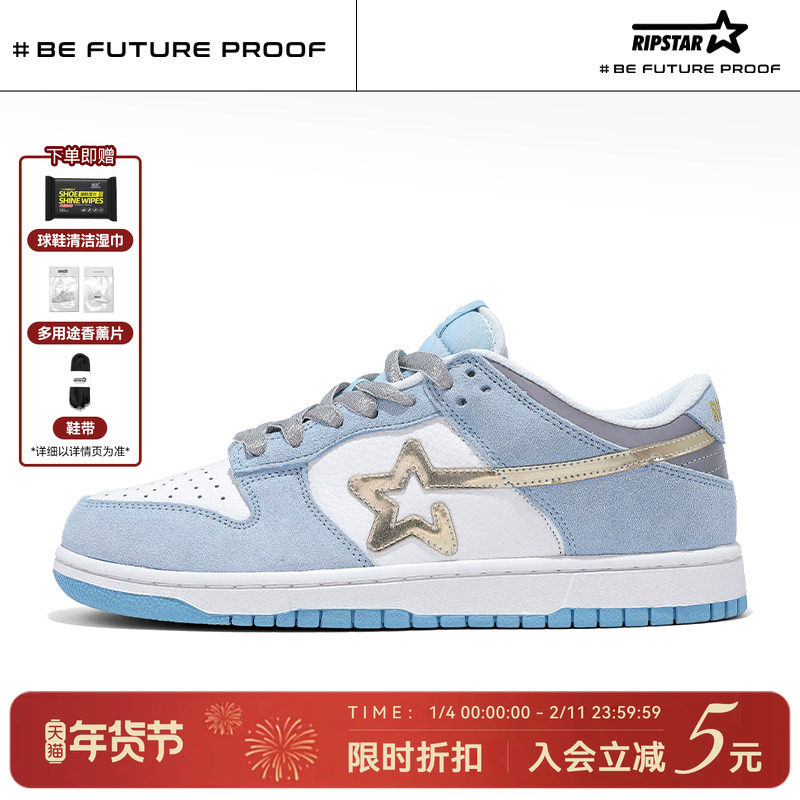 RIPSTAR/爆炸星蓝色星星板鞋女新款秋冬季运动鞋休闲鞋男【冰晶】,流行男鞋,休闲板鞋,淘宝优惠券,粉丝福利购,淘宝优惠卷