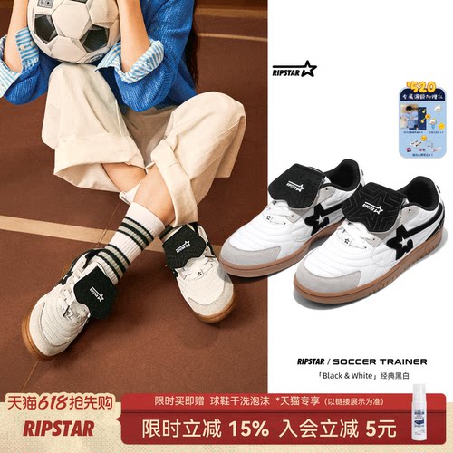 RIPSTAR/爆炸星经典复古德训鞋